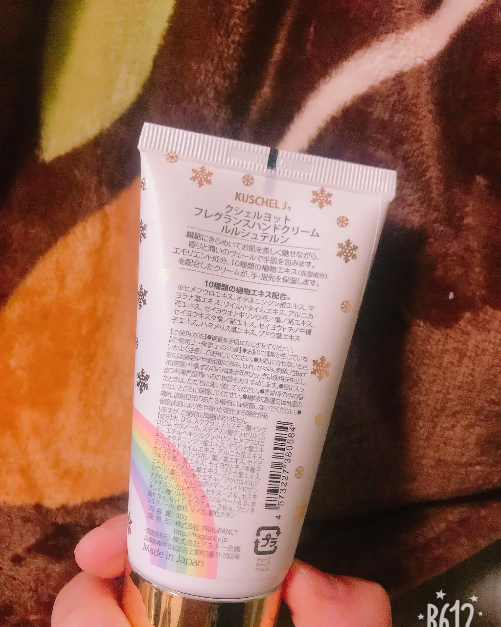 フレグランスハンドクリームルルシュテルン/クシェルヨット/ハンドクリームを使ったクチコミ(3枚目)