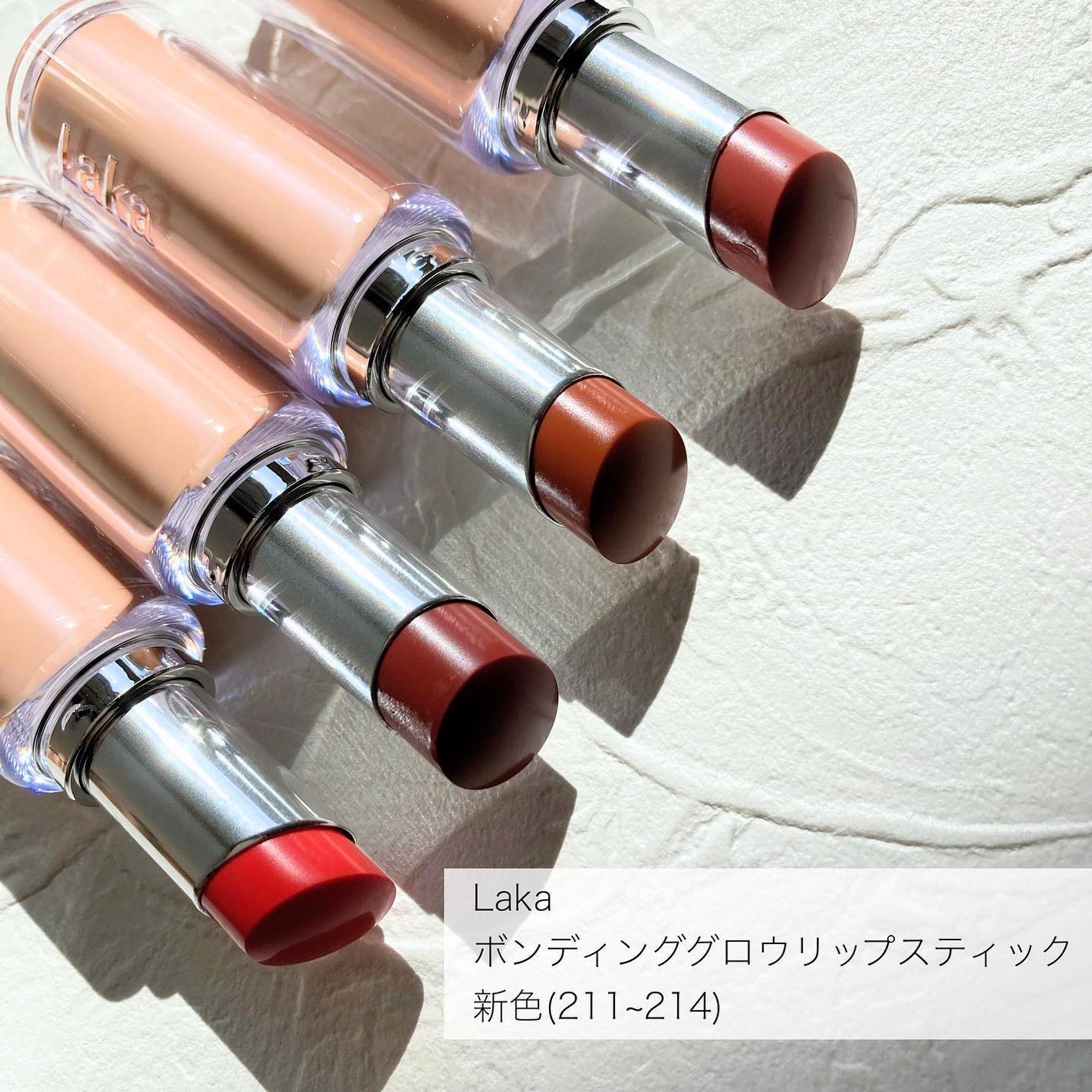 ボンディンググロウリップスティック/Laka/口紅を使ったクチコミ(1枚目)