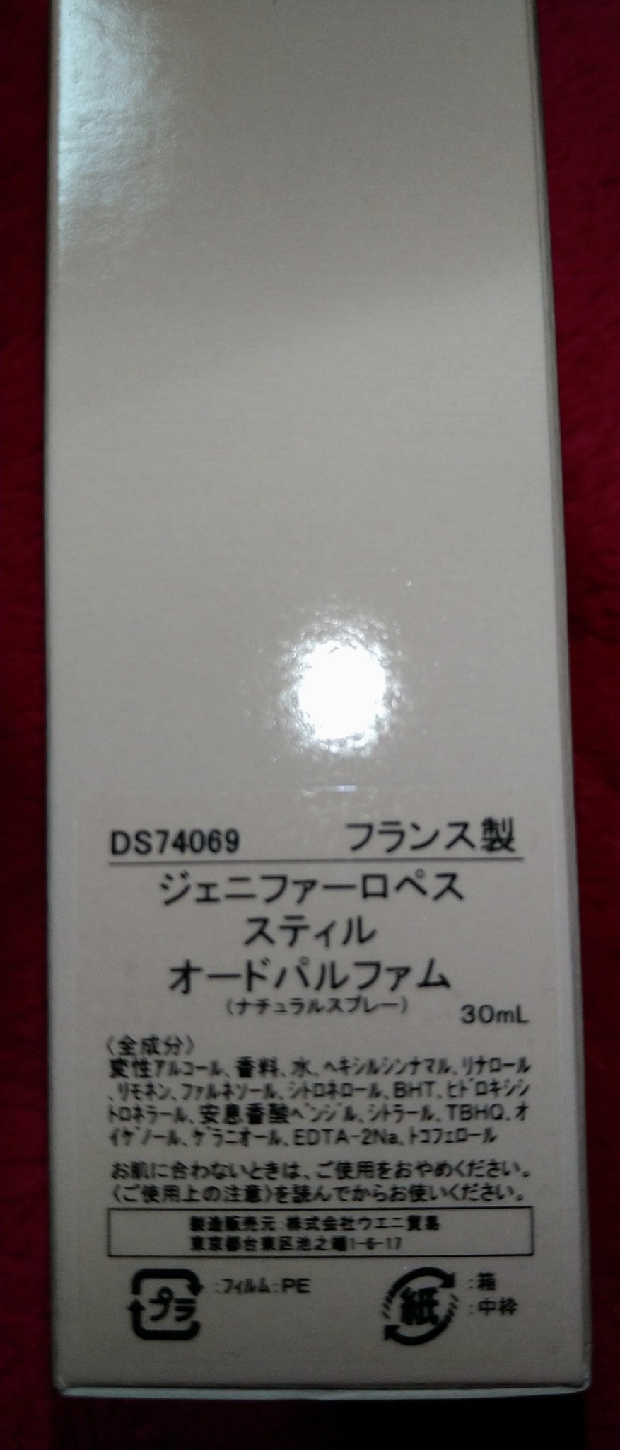スティル オードパルファム/ジェニファー・ロペス/香水(レディース)を使ったクチコミ（3枚目）