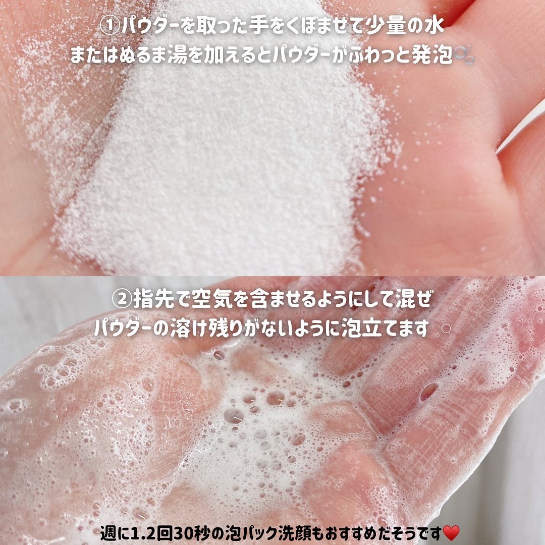 スイサイ ビューティクリア  ピーリング パウダーウォッシュ 1回分(1g)×32包/suisai/洗顔パウダーを使ったクチコミ（3枚目）