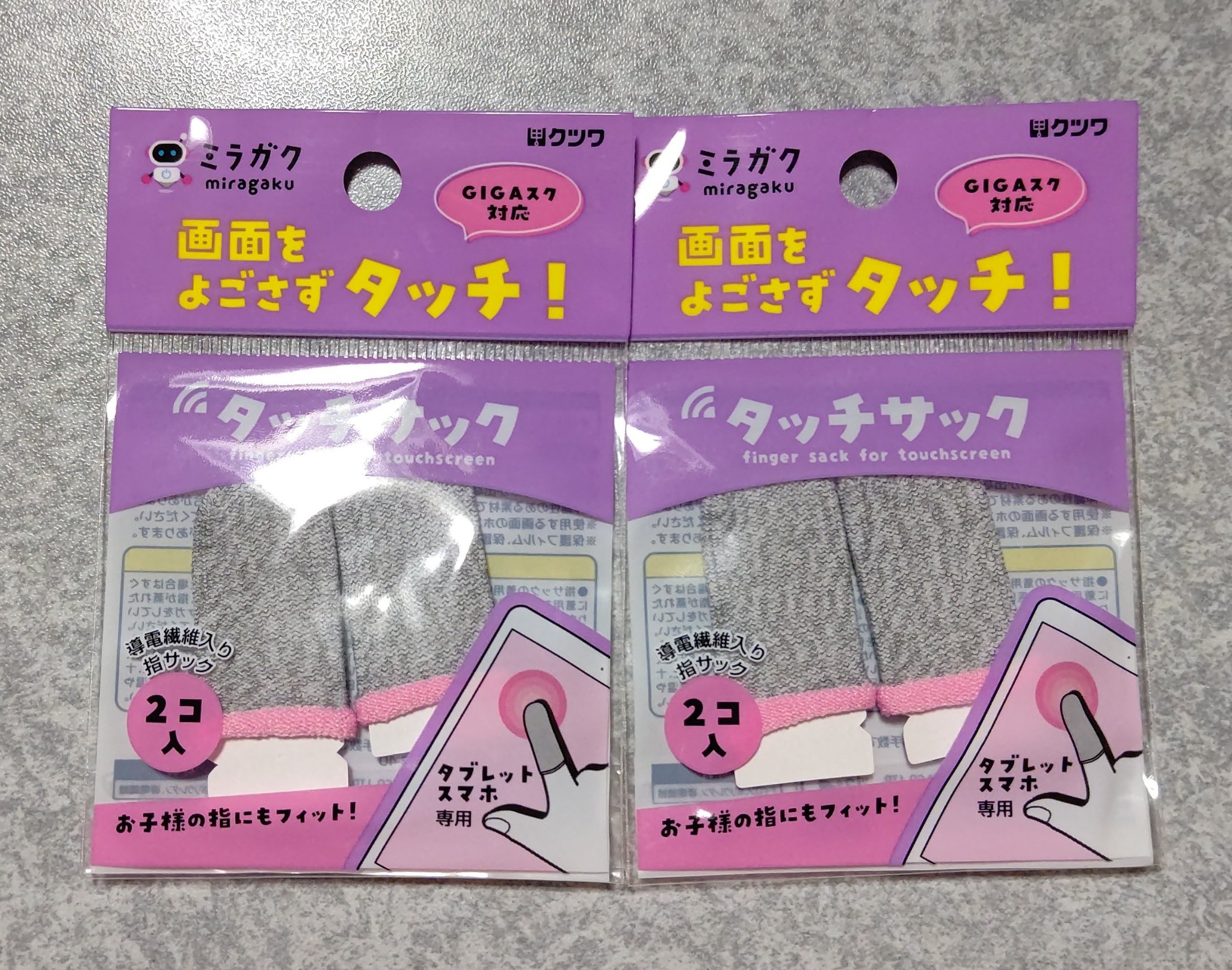 タッチサック/クツワ/その他を使ったクチコミ（1枚目）