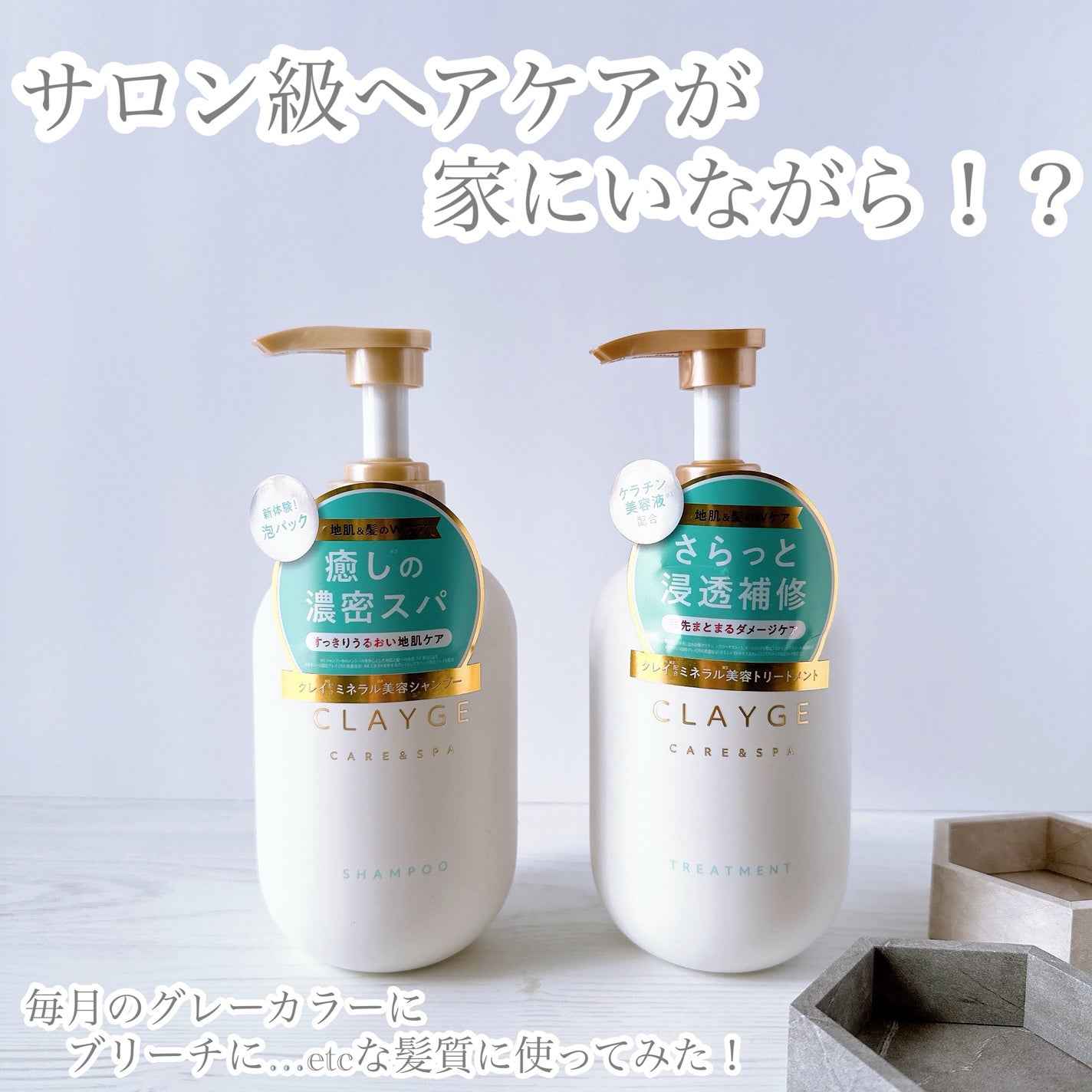 シャンプー/トリートメント SR/CLAYGE/市販シャンプーを使ったクチコミ(1枚目)