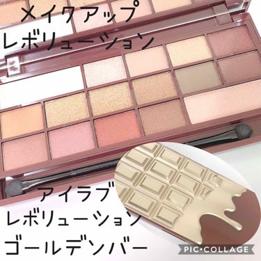 アイラブチョコレート/MAKEUP REVOLUTION/アイシャドウパレットを使ったクチコミ（1枚目）