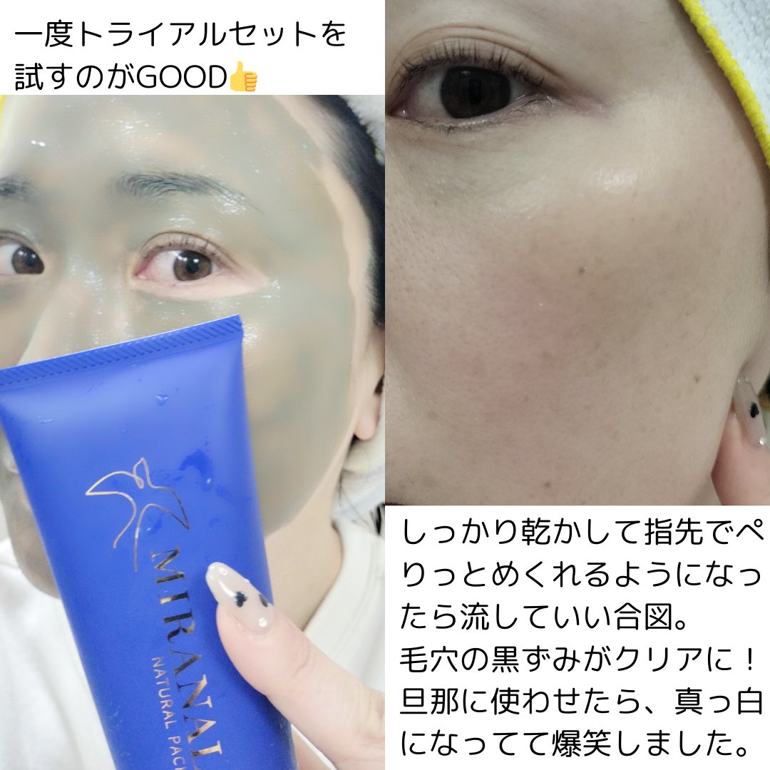 ナチュラルパック /MIRANAL/洗い流すパック・マスクを使ったクチコミ（3枚目）