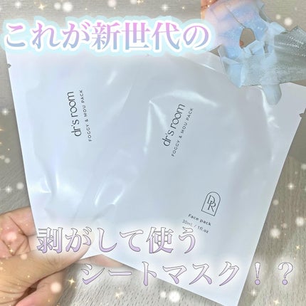 フォギー&ムーパック/dr's room/シートマスク・パックを使ったクチコミ(1枚目)