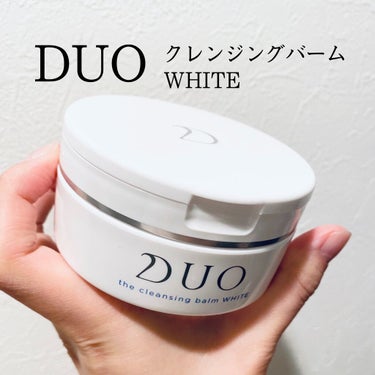 デュオ ザ クレンジングバーム ホワイトa/DUO/クレンジングバームを使ったクチコミ（1枚目）