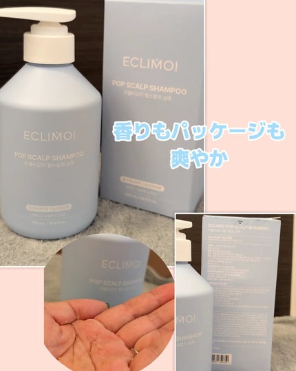 ポップスカルプシャンプー/ECLIMOI/市販シャンプーを使ったクチコミ(2枚目)