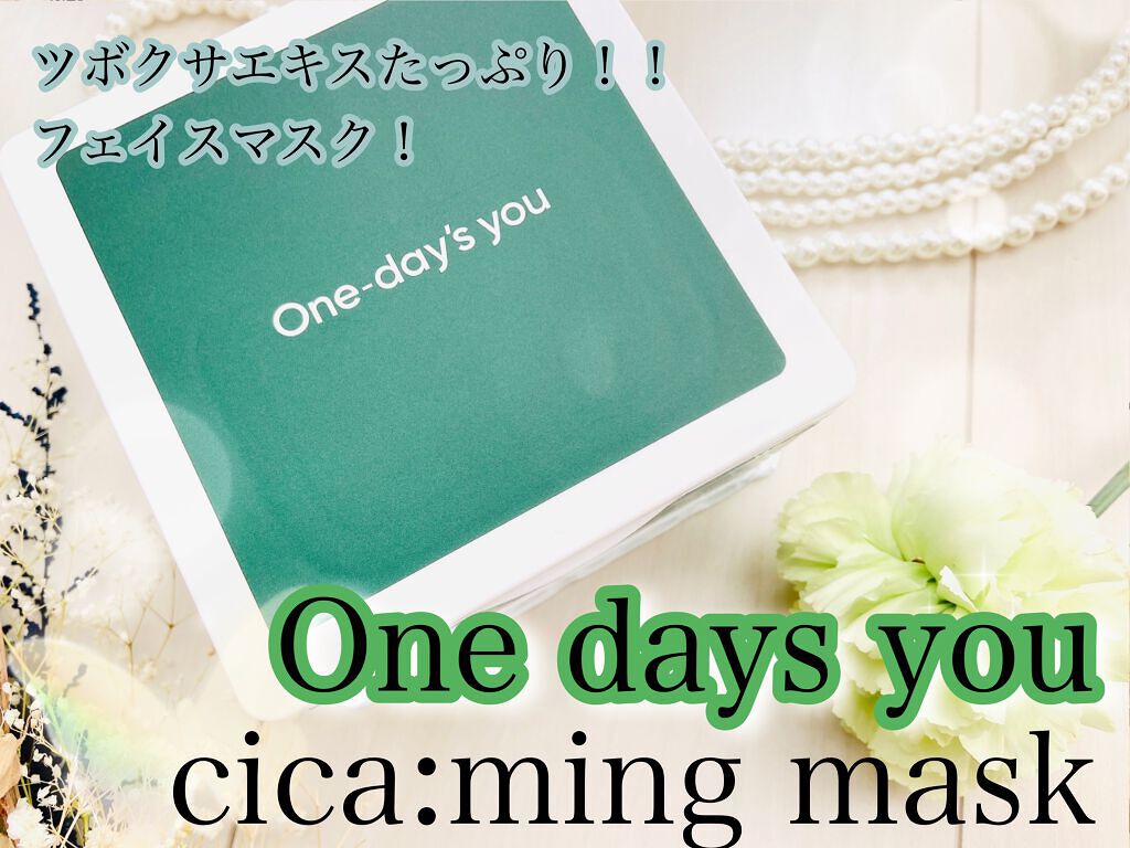 シカーミング30daysマスク/One-day's you/シートマスク・パックを使ったクチコミ（1枚目）