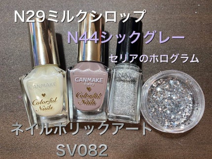 カラフルネイルズ/キャンメイク/マニキュアを使ったクチコミ(2枚目)