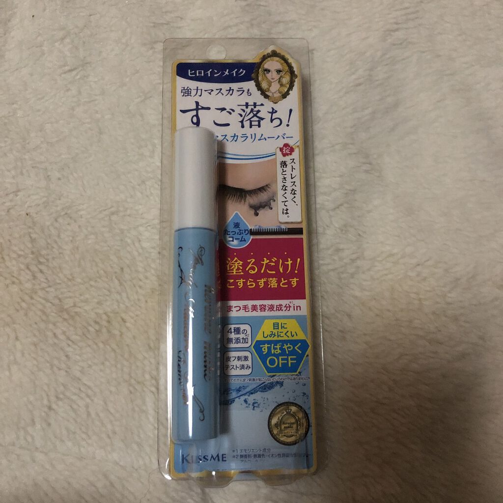 ヒロインメイクＳＰ スピーディーマスカラリムーバー/ヒロインメイク/ポイントメイクリムーバーを使ったクチコミ（1枚目）