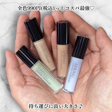 コントロールコンシーラー/MIRIMU/コンシーラーを使ったクチコミ(4枚目)
