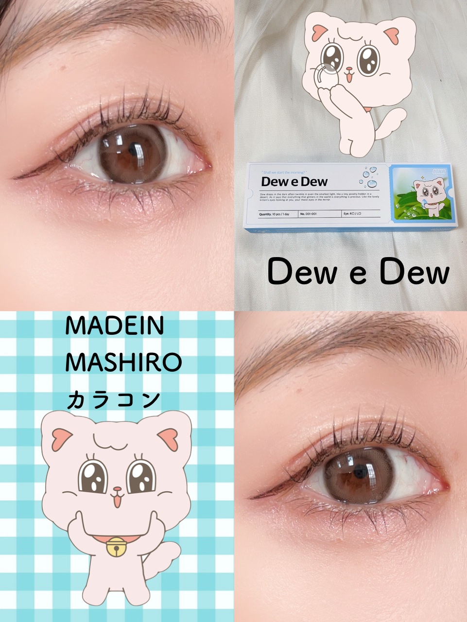 OOHA Dew e Dew 1day/OOHA/ワンデー（１DAY）カラコンを使ったクチコミ（1枚目）