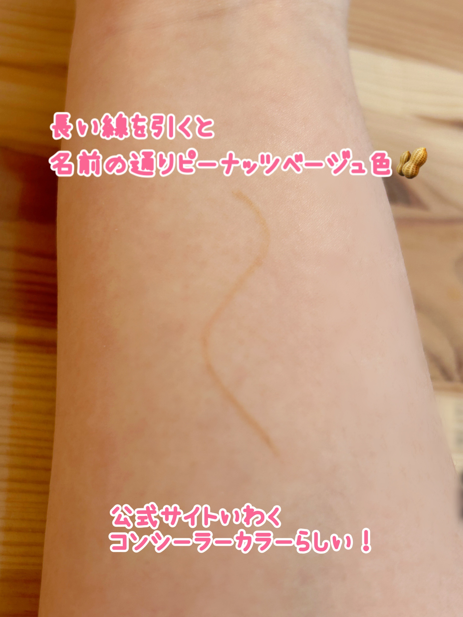 ラストオート ジェルアイライナー 13 ピーナッツベージュ/BBIA/ジェルアイライナーを使ったクチコミ（3枚目）