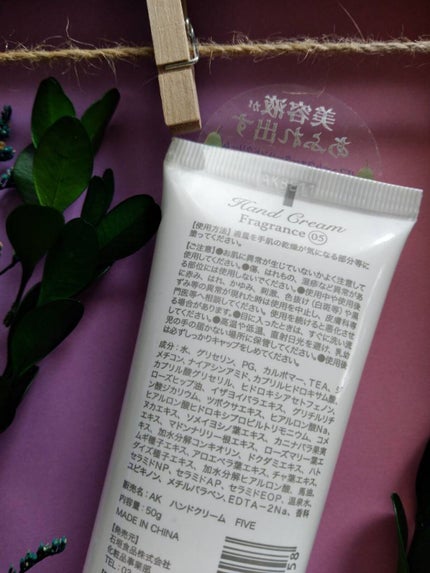 ハンドクリーム/AK/ハンドクリームを使ったクチコミ(2枚目)