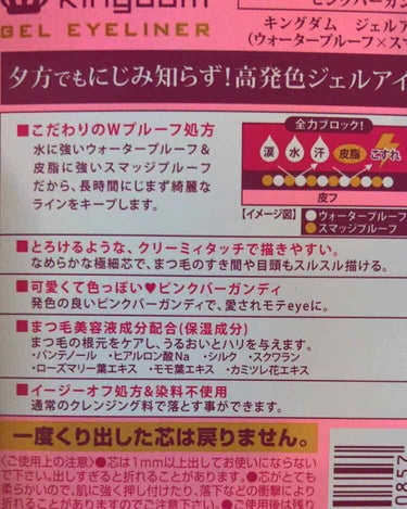 キングダム ジェルアイライナー ピンクバーガンディ/キングダム/ジェルアイライナーを使ったクチコミ（3枚目）