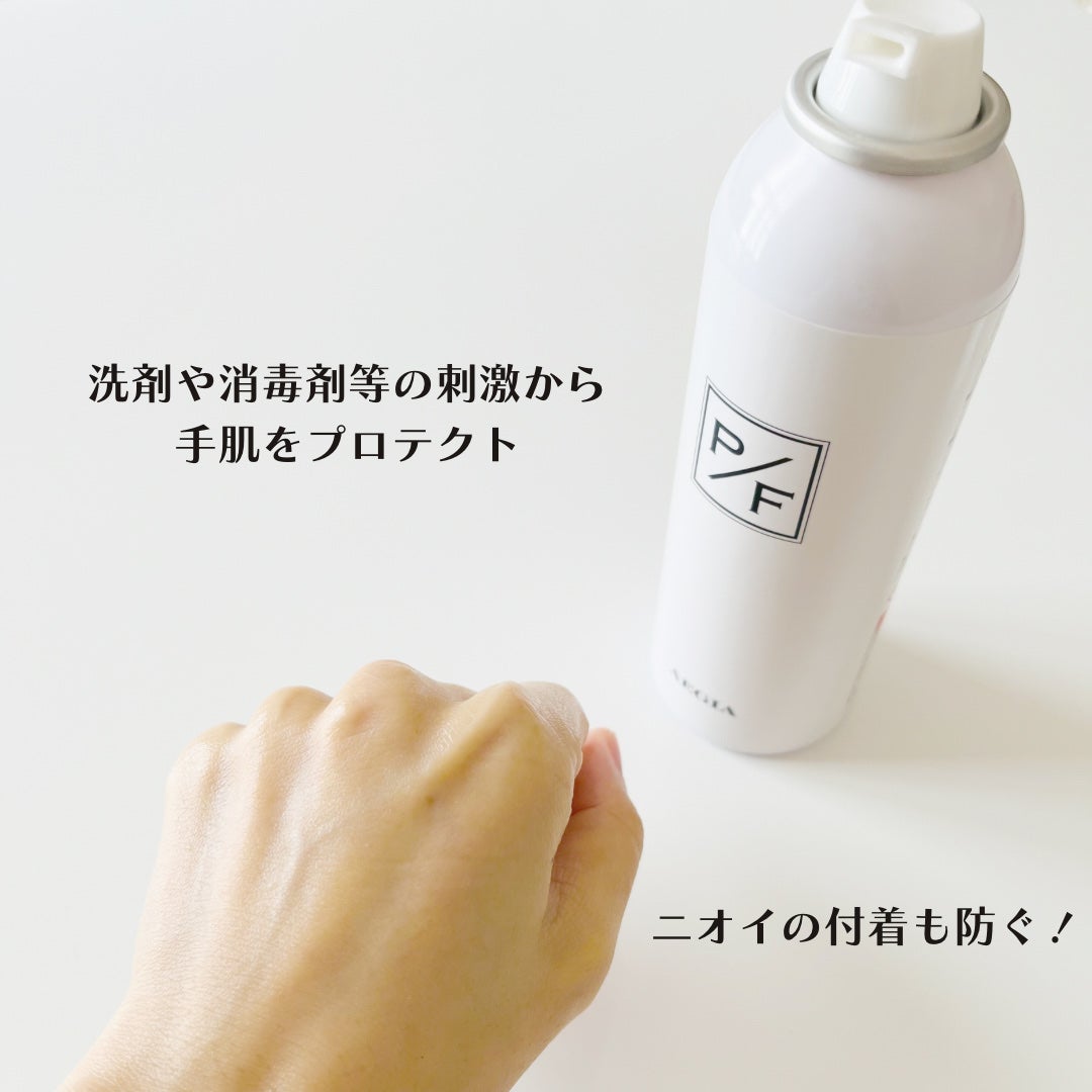 プロテクトフォームP/syante/その他を使ったクチコミ(5枚目)