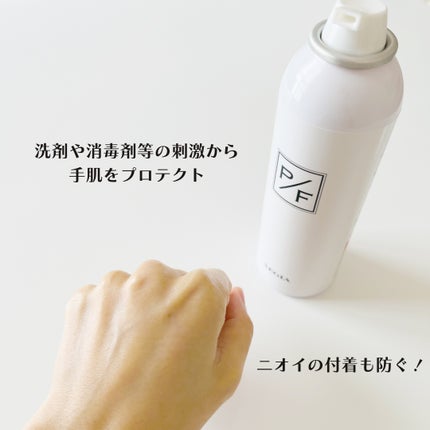 プロテクトフォームP/syante/その他を使ったクチコミ(5枚目)