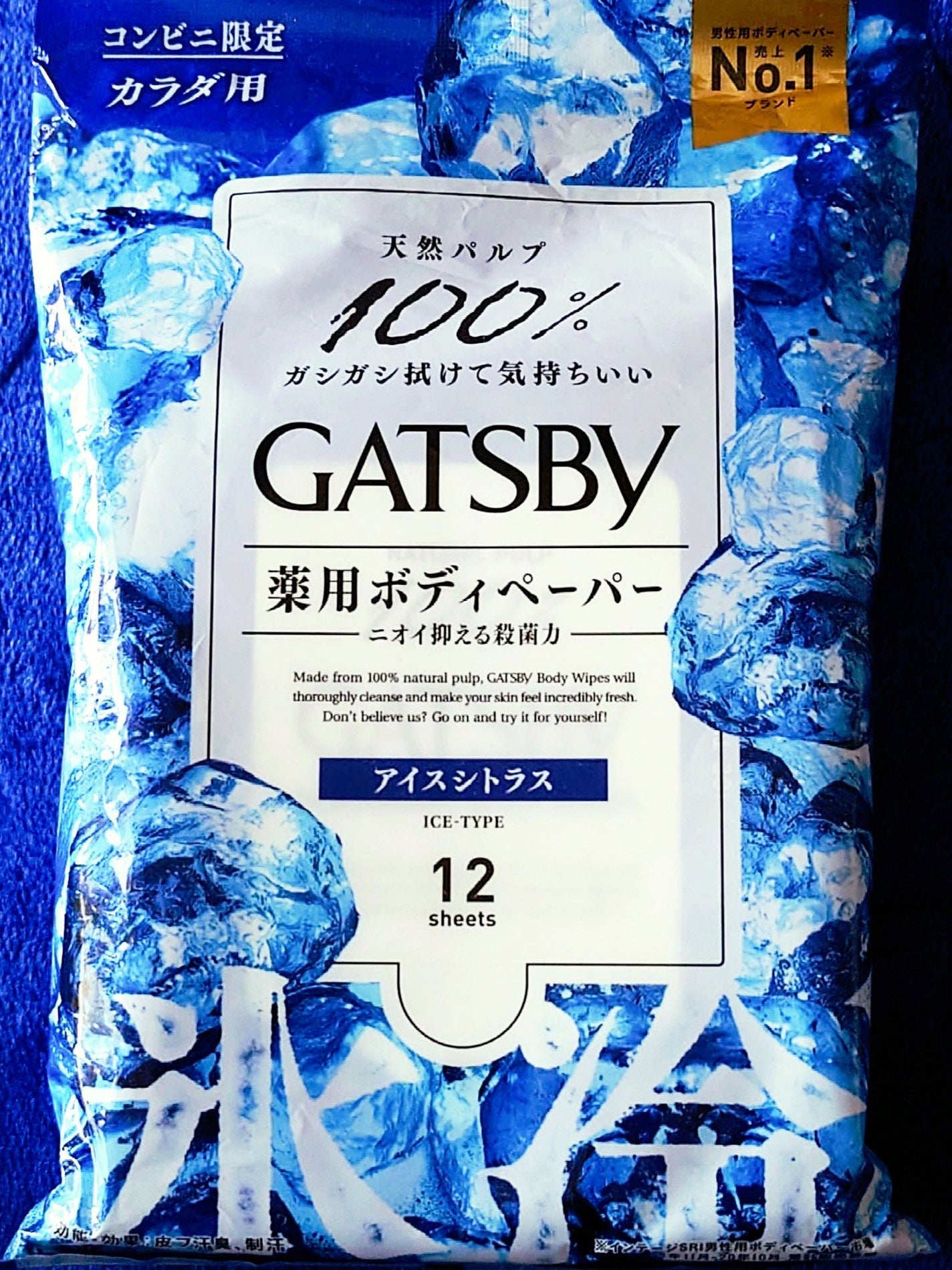 アイスデオドラントボディーペーパー アイスシトラス/ギャツビー/ボディシートを使ったクチコミ(2枚目)