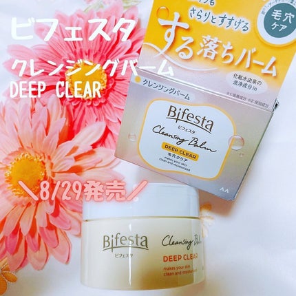 クレンジングバーム ディープクリア /ビフェスタ/クレンジングバームを使ったクチコミ(1枚目)