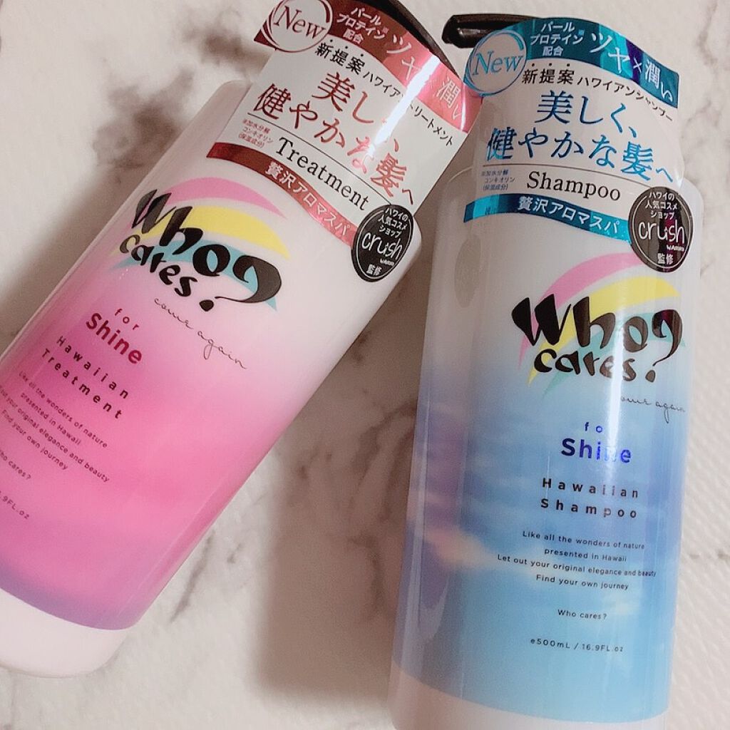 ハワイアンシャンプー＆トリートメント ＜シャイン＞/who cares?/市販シャンプーを使ったクチコミ（1枚目）