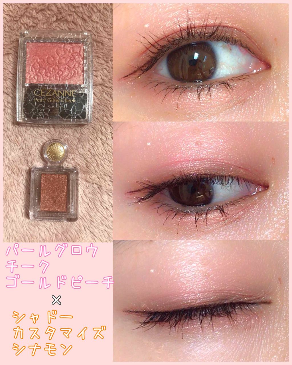 パールグロウチーク/CEZANNE/パウダーチークを使ったクチコミ（1枚目）