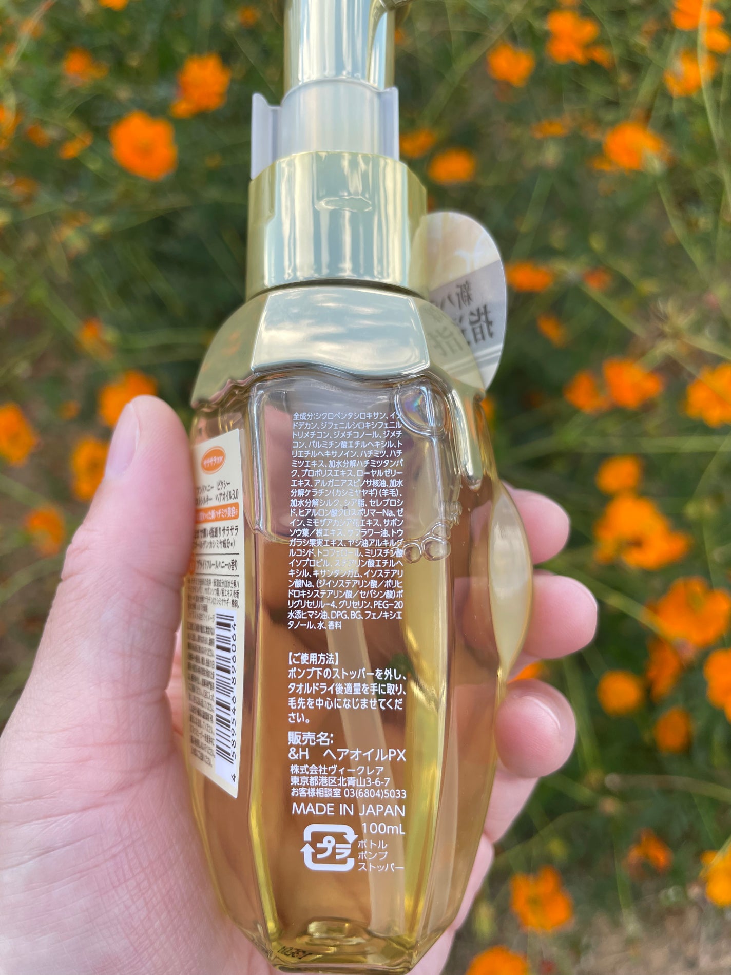 アンドハニー ピクシー モイストシルキー ヘアオイル3.0/&honey/ヘアオイルを使ったクチコミ(5枚目)