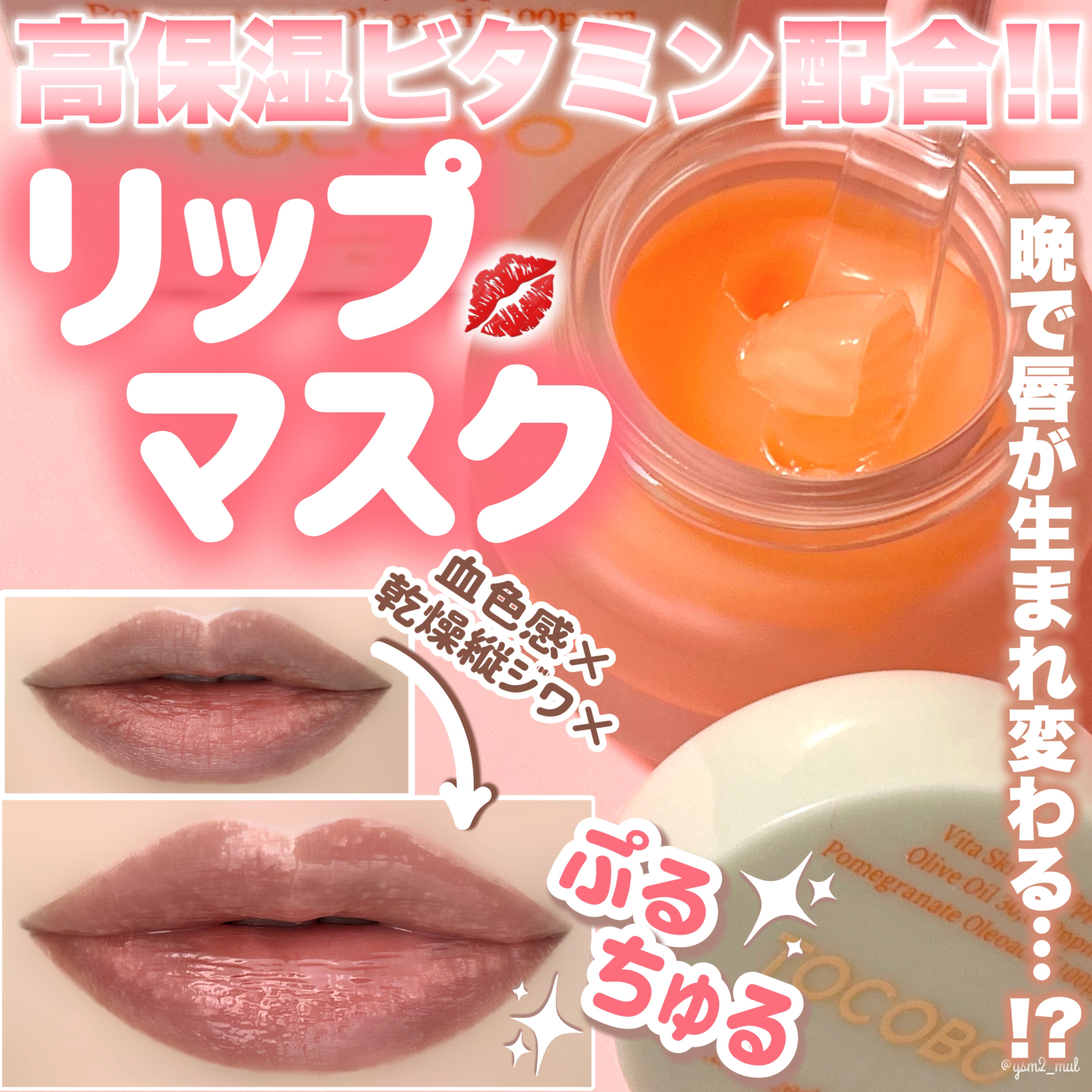 ビタグレーズドリップマスク/TOCOBO/リップマスクを使ったクチコミ（1枚目）