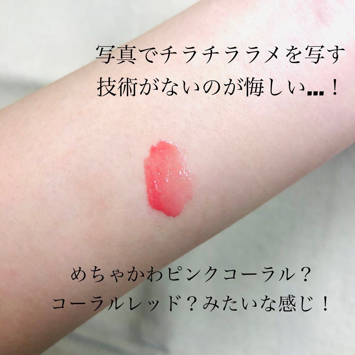 ディオール アディクト リップ マキシマイザー/Dior/リップグロスを使ったクチコミ(2枚目)