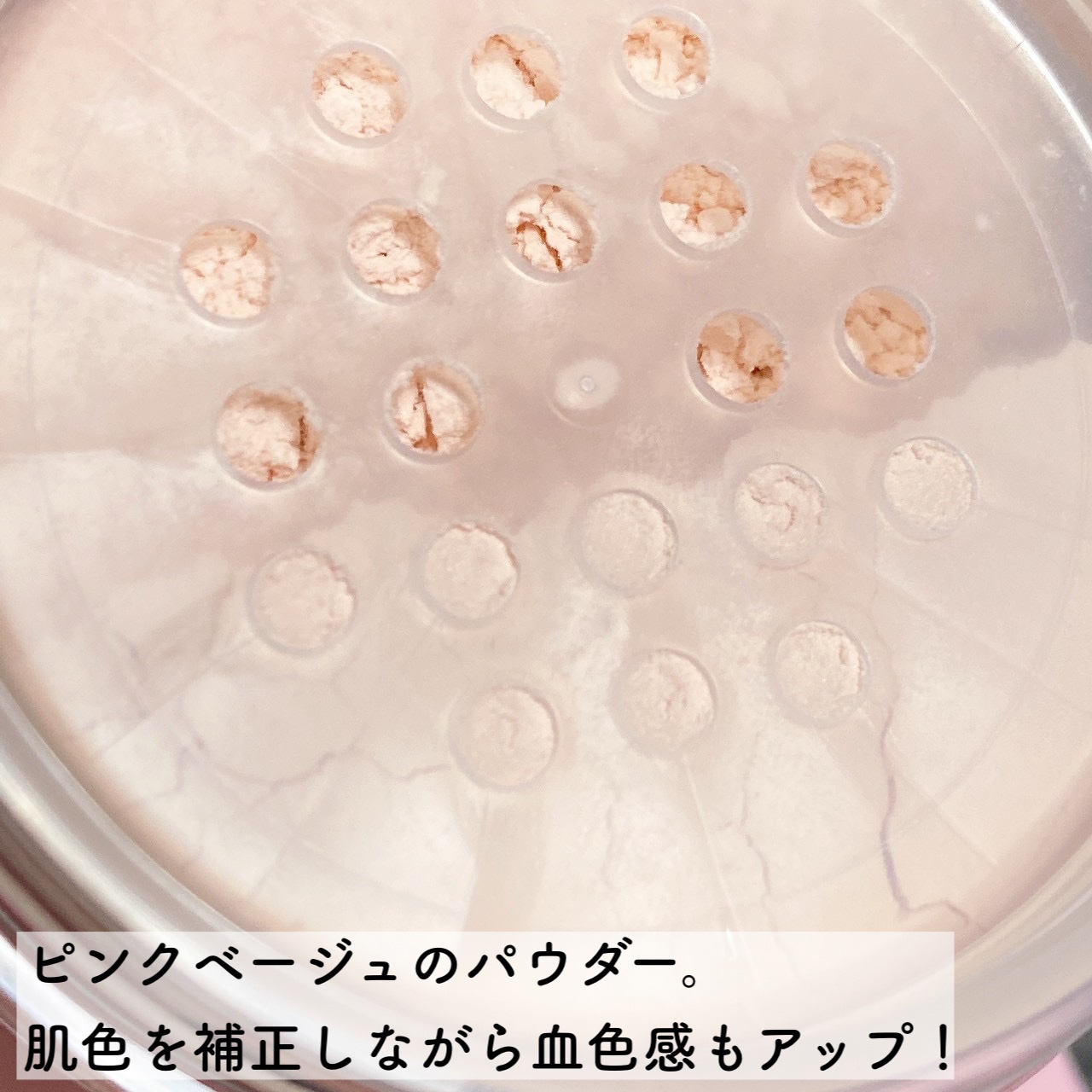 Oh!Baby スムースフィニッシュパウダー/ハウス オブ ローゼ/ルースパウダーを使ったクチコミ（3枚目）