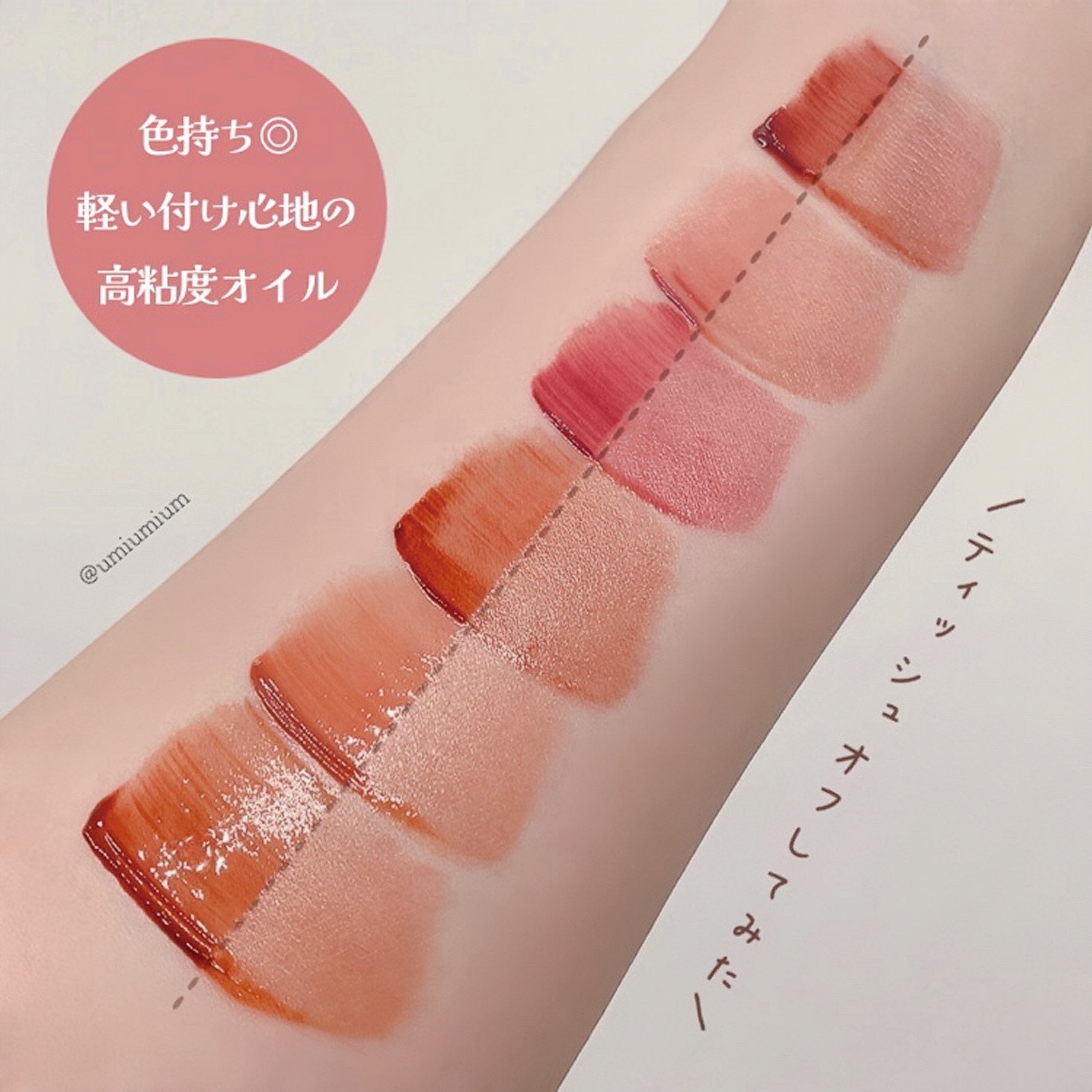 2023年冬新作リップティント】デューイフィルムティント｜CipiCipiを全