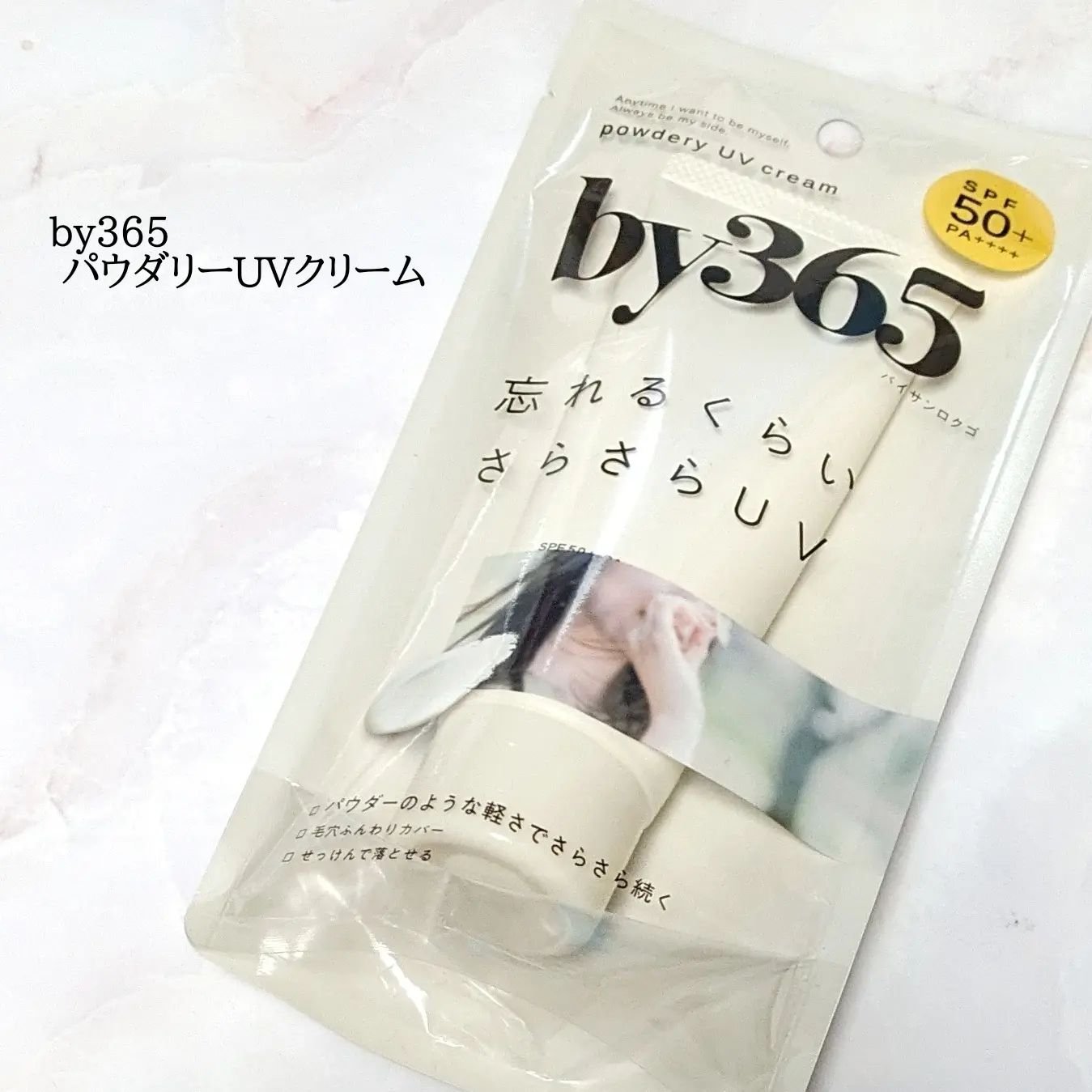 by365 パウダリーUVクリーム/ナリスアップ/日焼け止めクリームを使ったクチコミ（1枚目）
