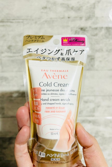 薬用ハンドクリーム エンリッチ/アベンヌ/ハンドクリームを使ったクチコミ(3枚目)