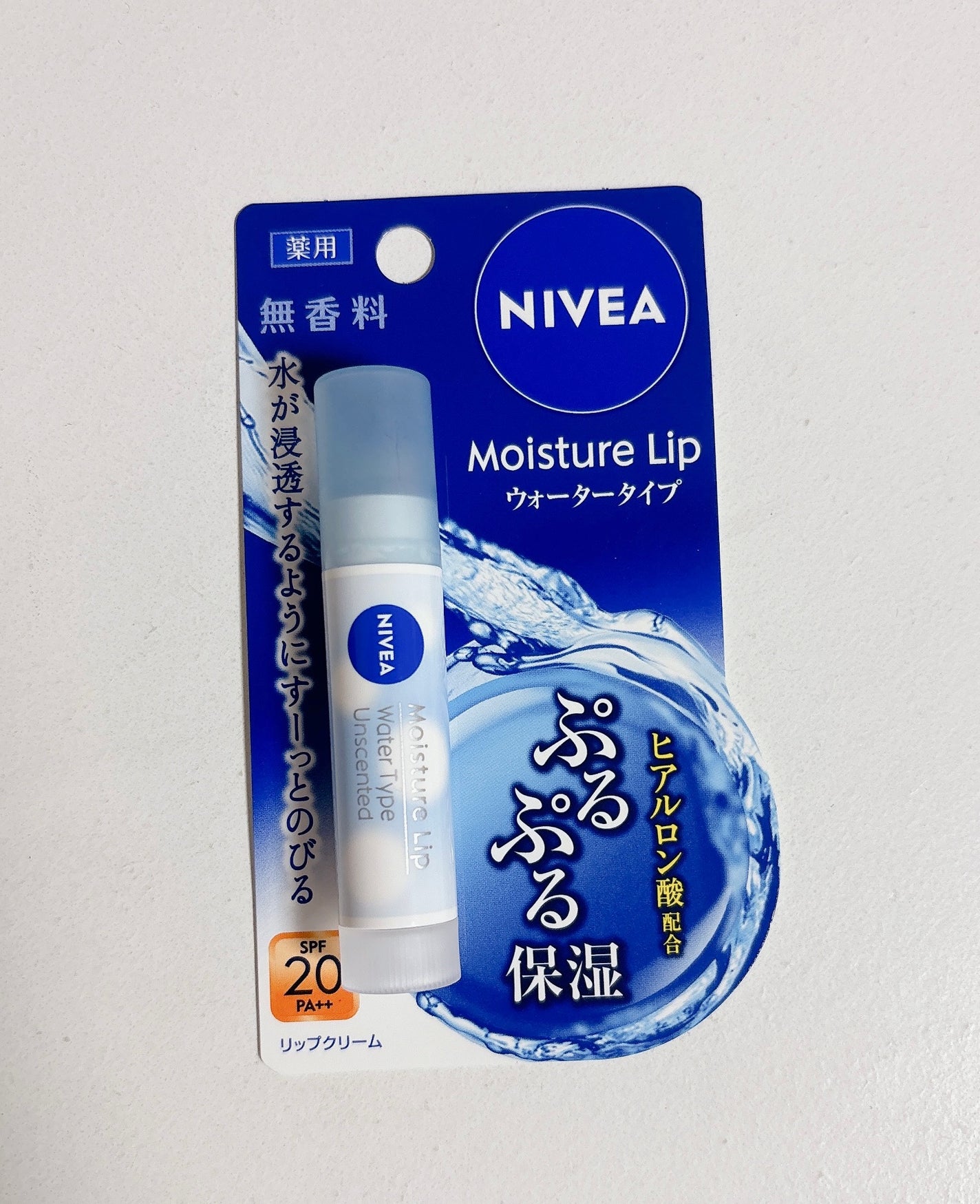 ニベア モイスチャーリップ ウォータータイプ 無香料/ニベア/リップクリームを使ったクチコミ(2枚目)