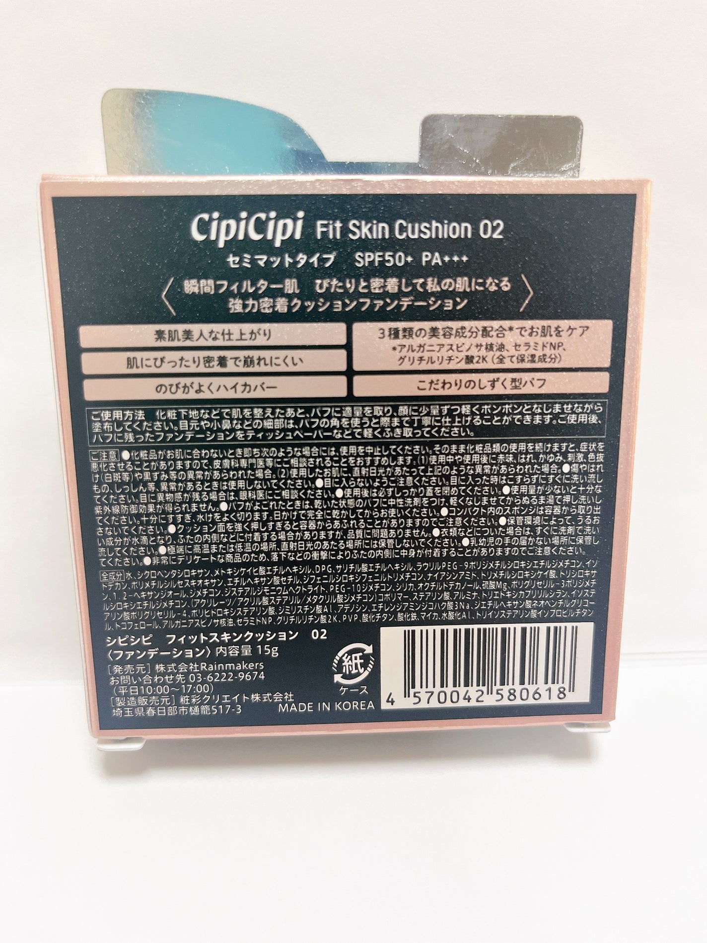 シピシピ フィットスキンクッション/CipiCipi/クッションファンデーションを使ったクチコミ(4枚目)