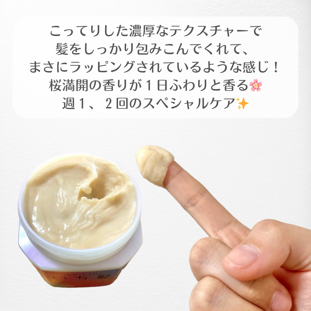 プレミアム ラッピングマスク/いち髪/ヘアマスク・ヘアパックを使ったクチコミ（2枚目）