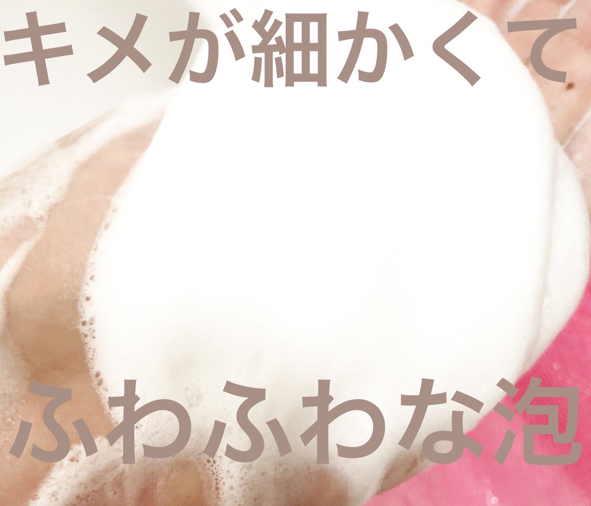 日本酒の洗顔料/菊正宗/洗顔フォームを使ったクチコミ（5枚目）