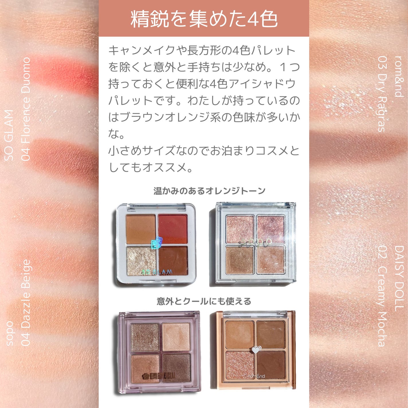 ベターザンアイズ/rom&nd/アイシャドウパレットを使ったクチコミ(3枚目)