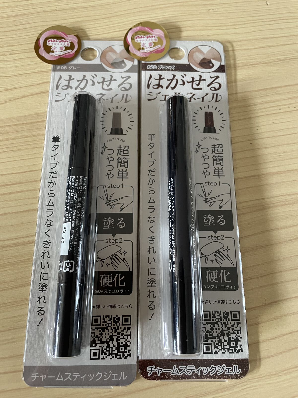 チャームスティックジェル/OMD/オールインワンネイルを使ったクチコミ（2枚目）