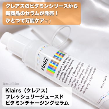 フレッシュリージュースドビタミンチャージングセラム(30ml)/Klairs/美容液を使ったクチコミ（2枚目）