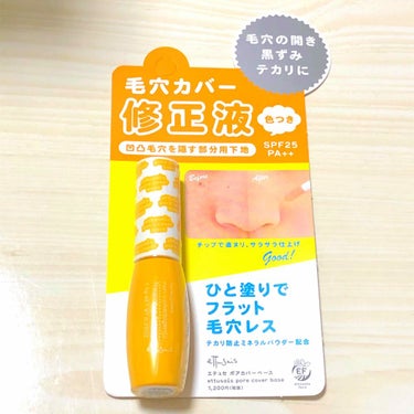 ettusais ポアカバーベース＜部分用化粧下地＞のクチコミ「エテュセ  ポアカバーベース
1200円＋tax

オイルブロックベースで有名なエテュセから毛.....」（1枚目）