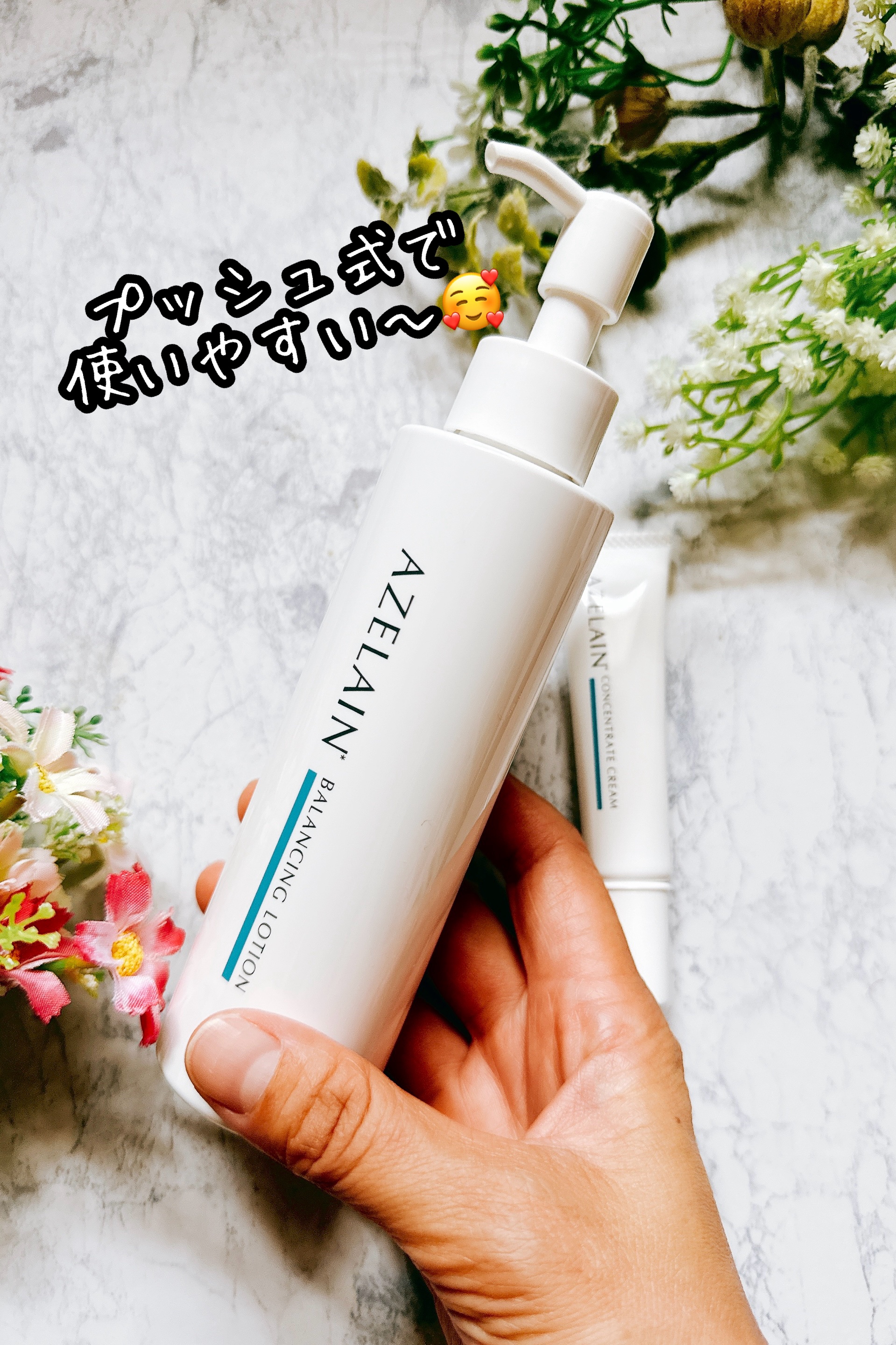 AZLAIN　化粧水　AZバランシングローション/AZELAIN/化粧水を使ったクチコミ（2枚目）