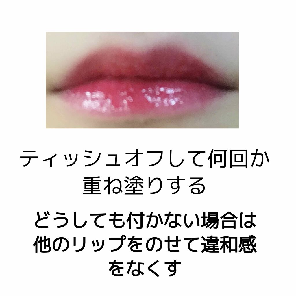 MP ティントリップ クリア/セリア/リップティントを使ったクチコミ（2枚目）
