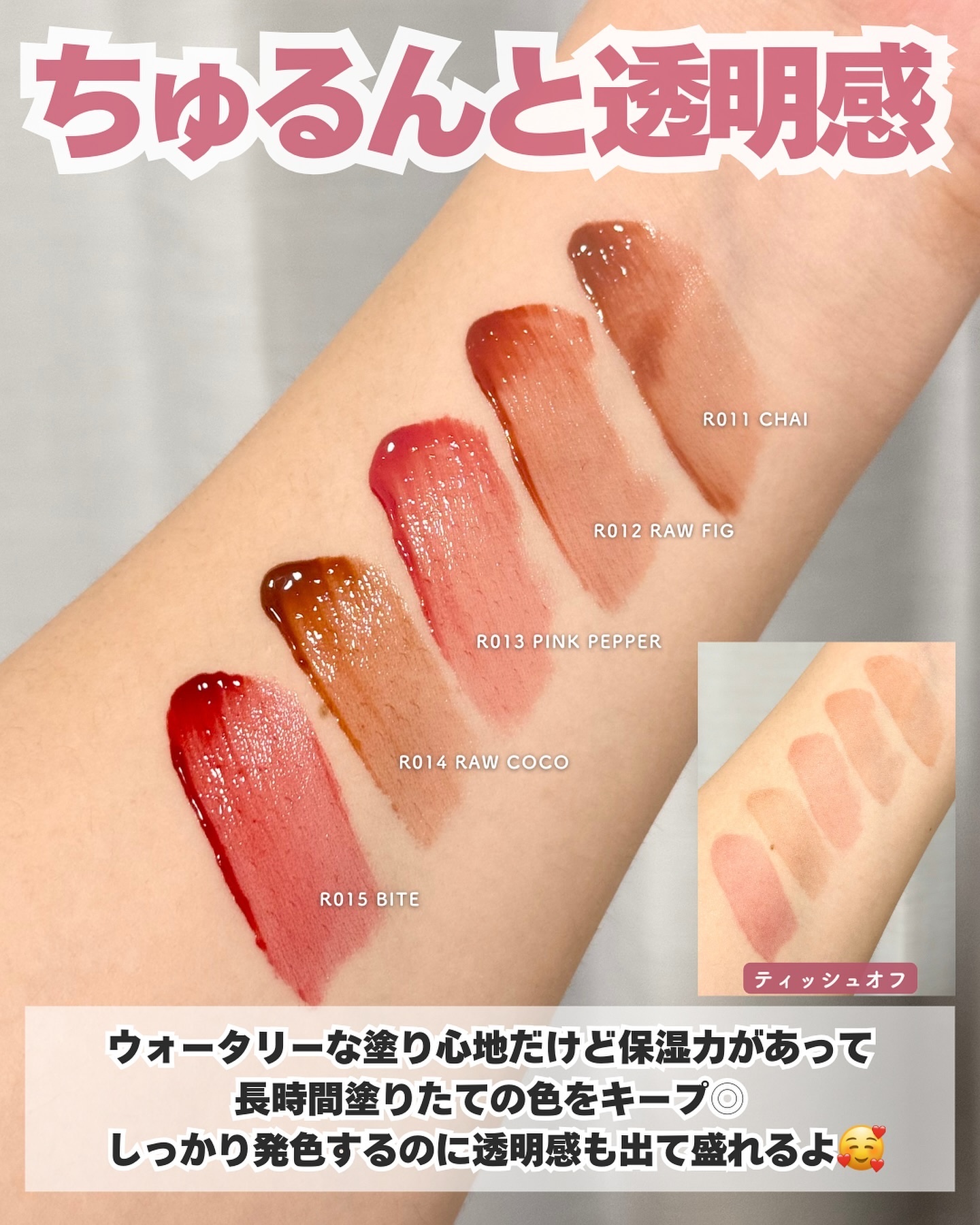 ロウグロウジェルティント/hince/リップティントを使ったクチコミ（3枚目）