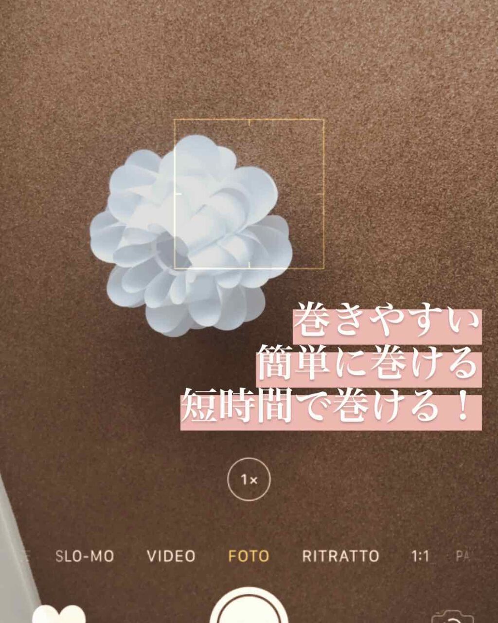 カールプロ SR/クレイツ/カールアイロンを使ったクチコミ(1枚目)