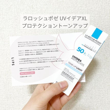 UVイデア XL プロテクショントーンアップ/ラ ロッシュ ポゼ/日焼け止めクリームを使ったクチコミ(1枚目)