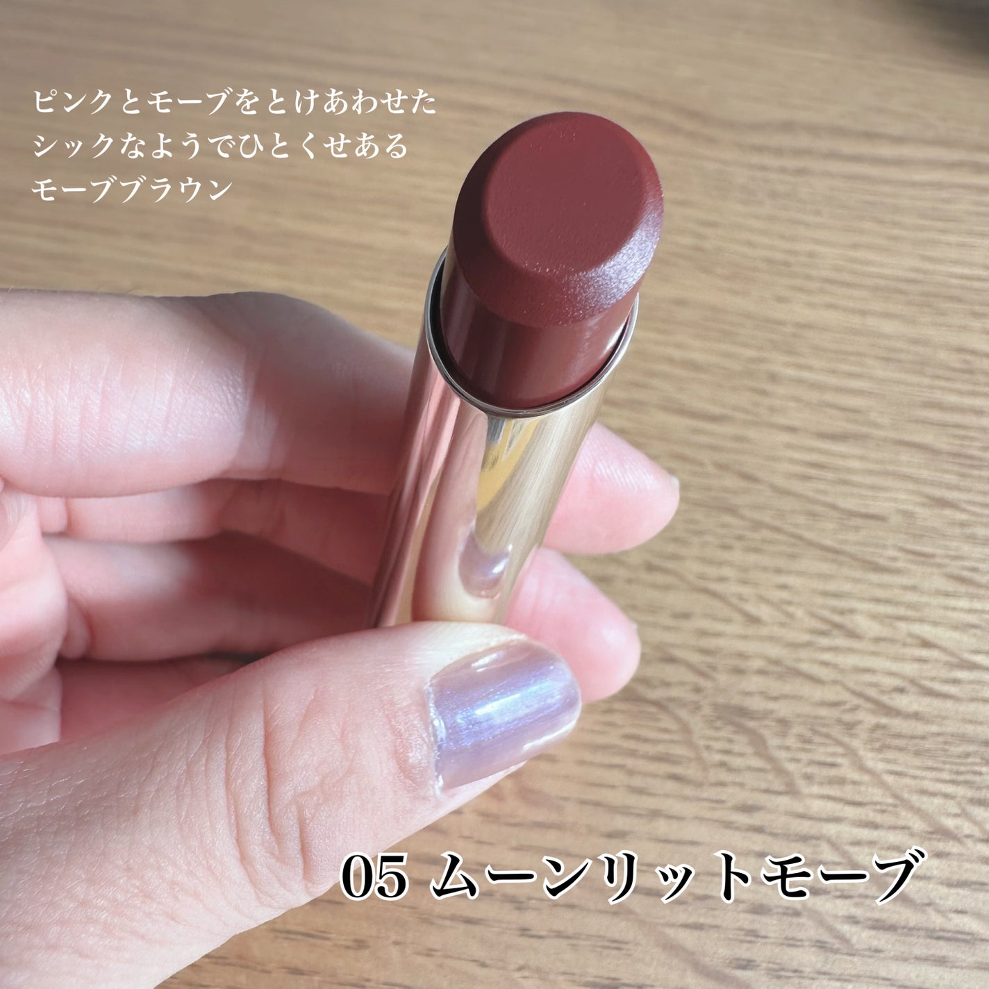 RMK デューイーメルト リップカラー/RMK/口紅を使ったクチコミ(1枚目)