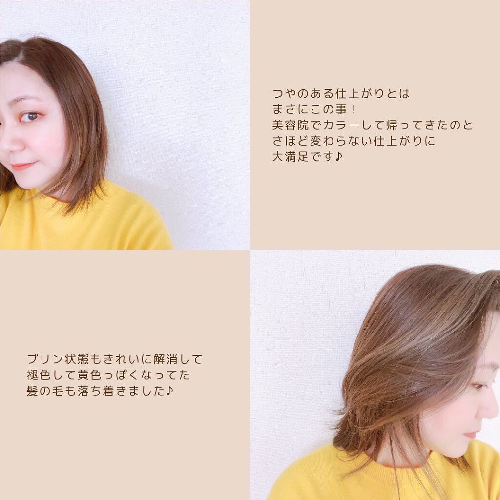 パーソナライズヘアカラー COLORIS/COLORIS/ヘアカラーを使ったクチコミ(6枚目)