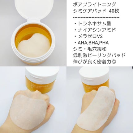 ポア ブライトニング シミケアセラム/celimax/美容液を使ったクチコミ(5枚目)