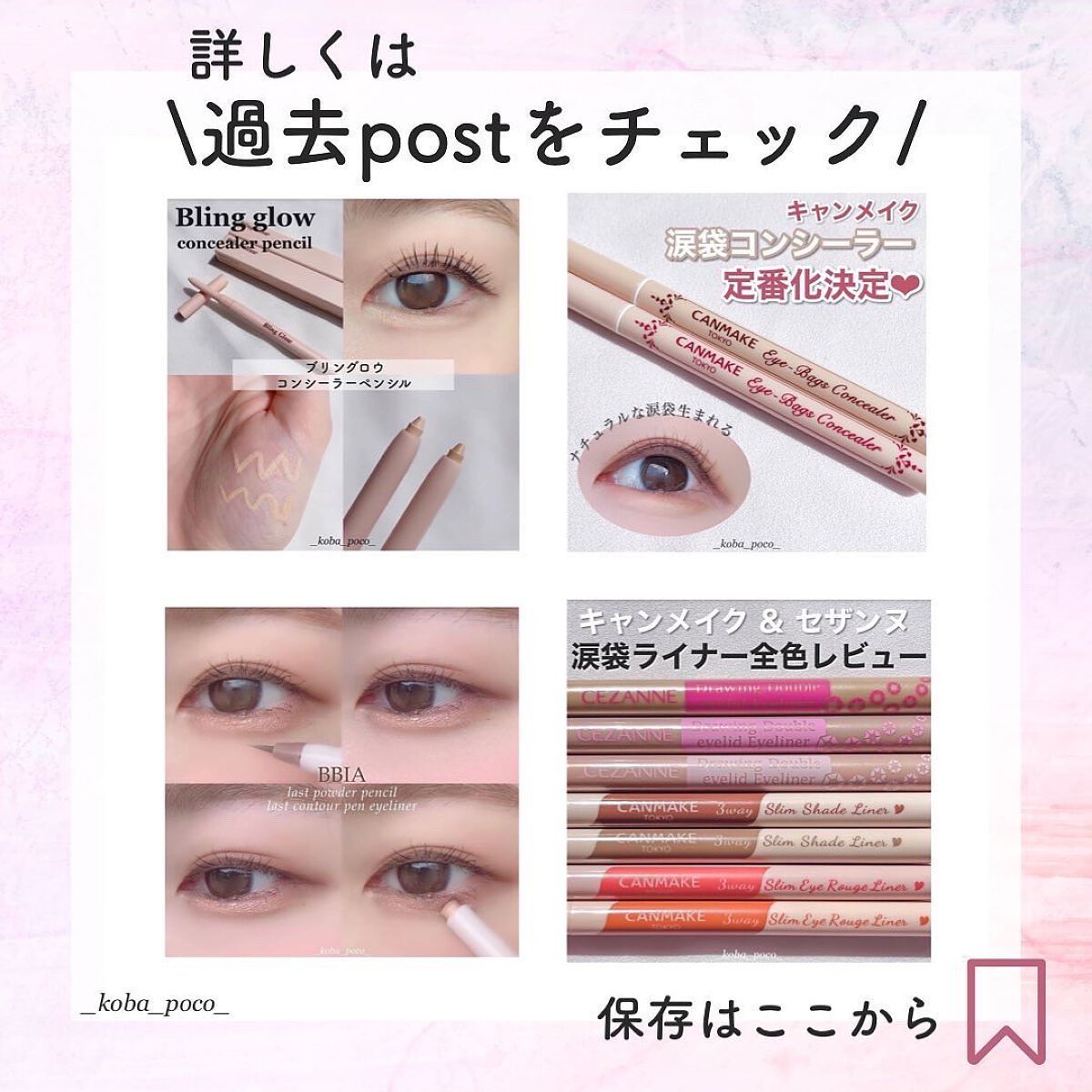 コンシーラーペンシル/BLING GLOW/ペンシルコンシーラーを使ったクチコミ(10枚目)