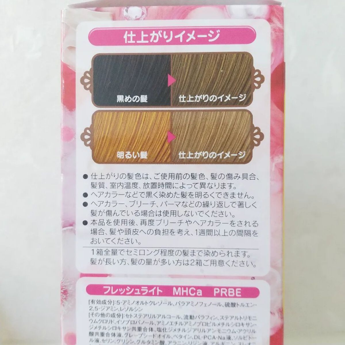 ミルキーヘアカラー/フレッシュライト/ヘアカラーを使ったクチコミ（3枚目）